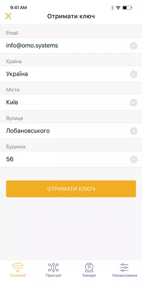 OMO Скриншот 4