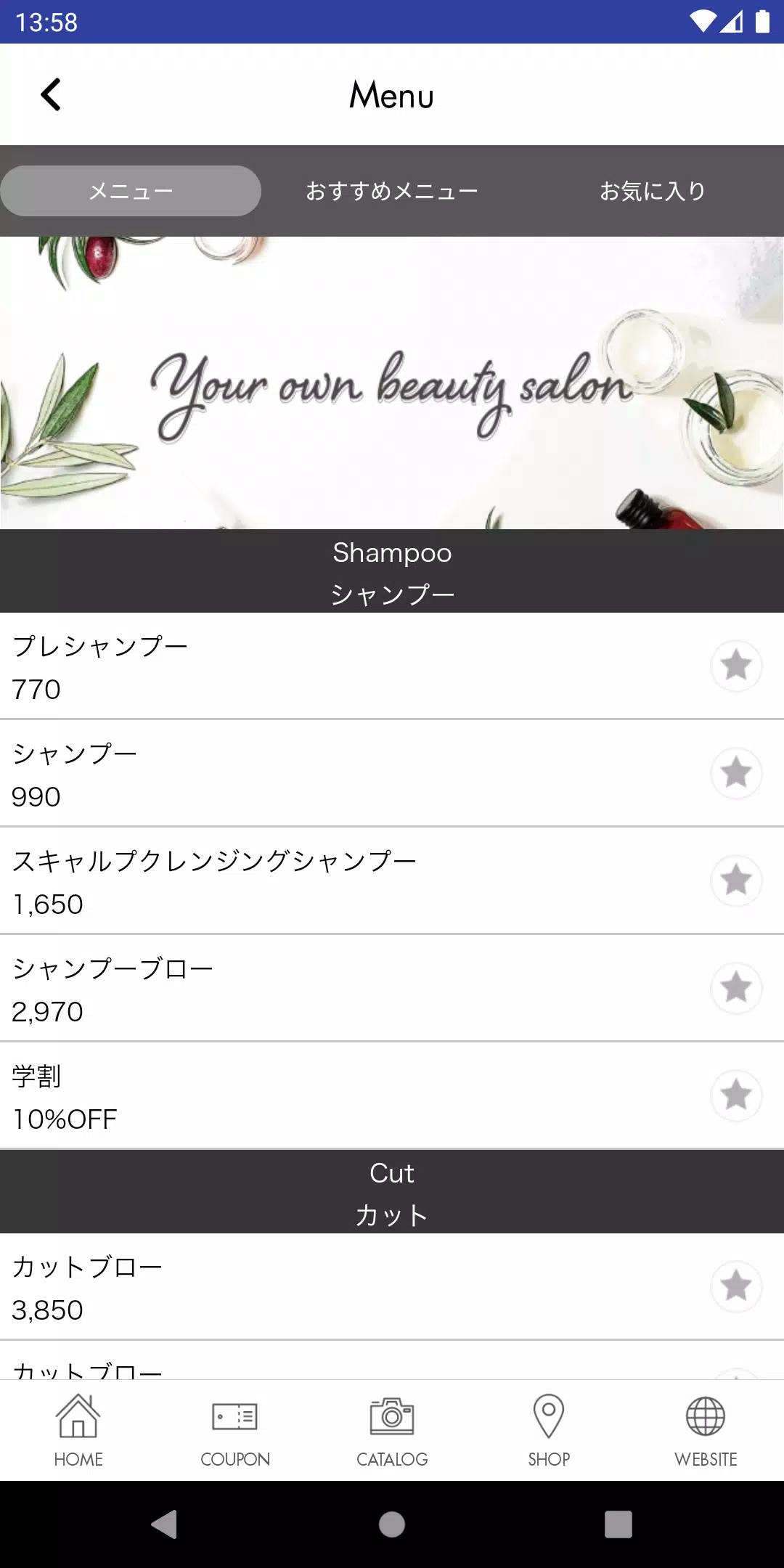 山口県下松市「やくし美容室」 Capture d’écran 3