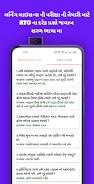 RTO Exam Gujarat MCQ Test ภาพหน้าจอ 3