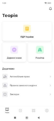 Schermata Тести ПДР 3