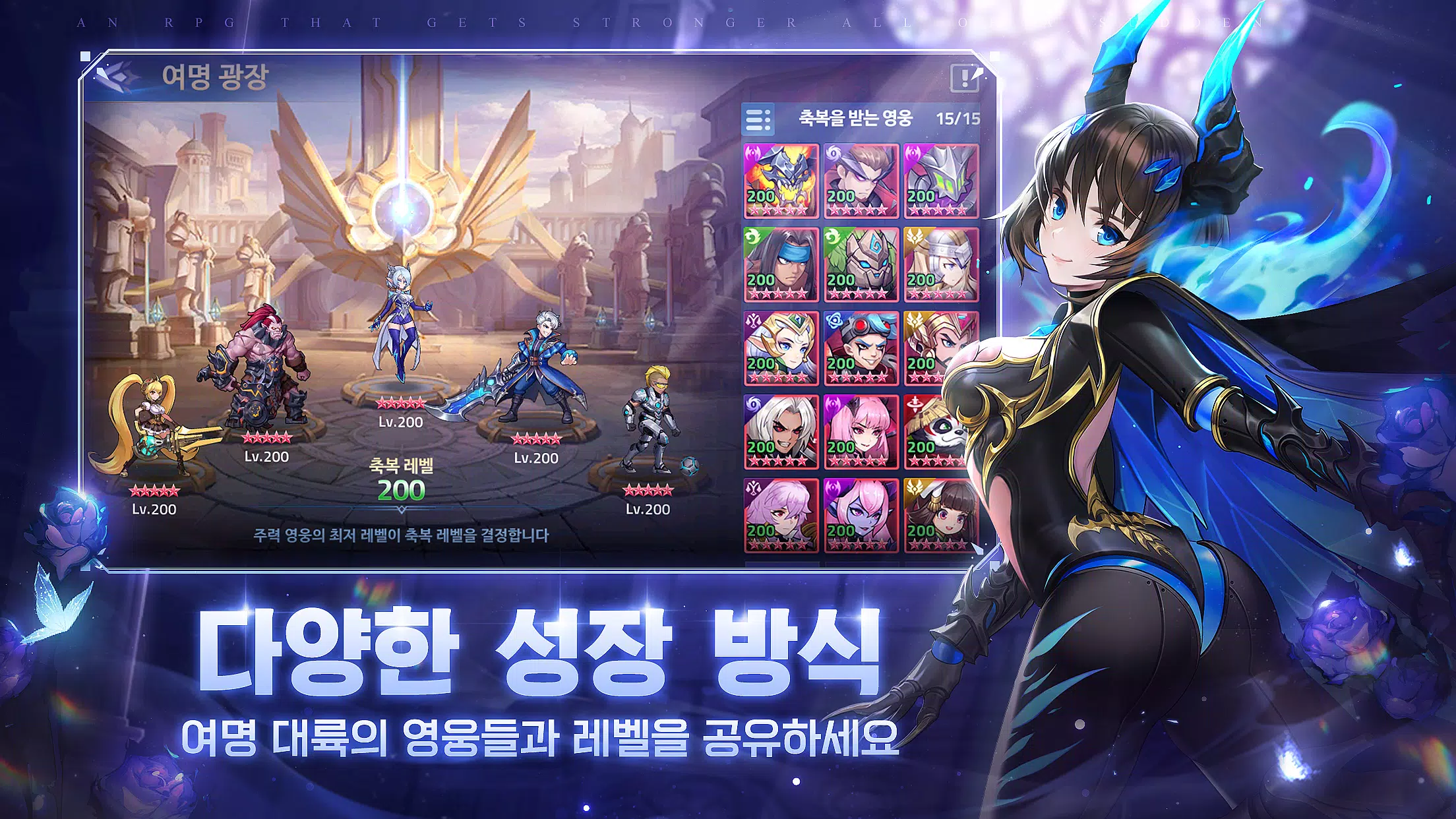 심포니 오브 에픽 Capture d’écran 4