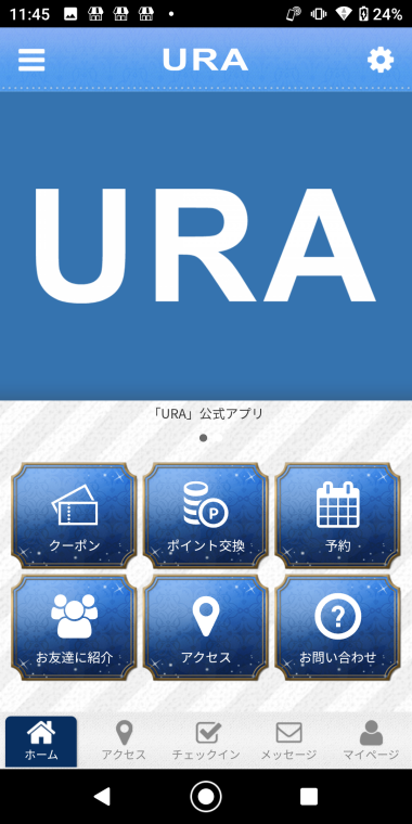 URA Скриншот 1