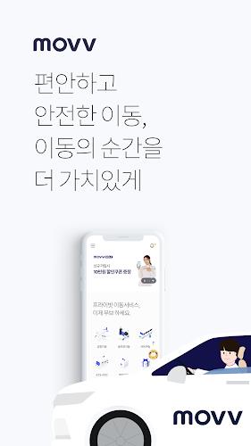 MOVV -Global Mobility Platform Tangkapan skrin 1