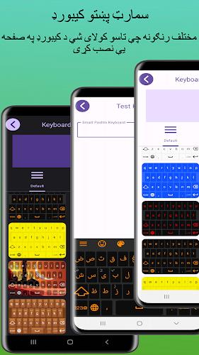 Smart Pashto keyboard ဖန်သားပြင်ဓာတ်ပုံ 1