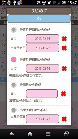 Premama Calendar Скриншот 4