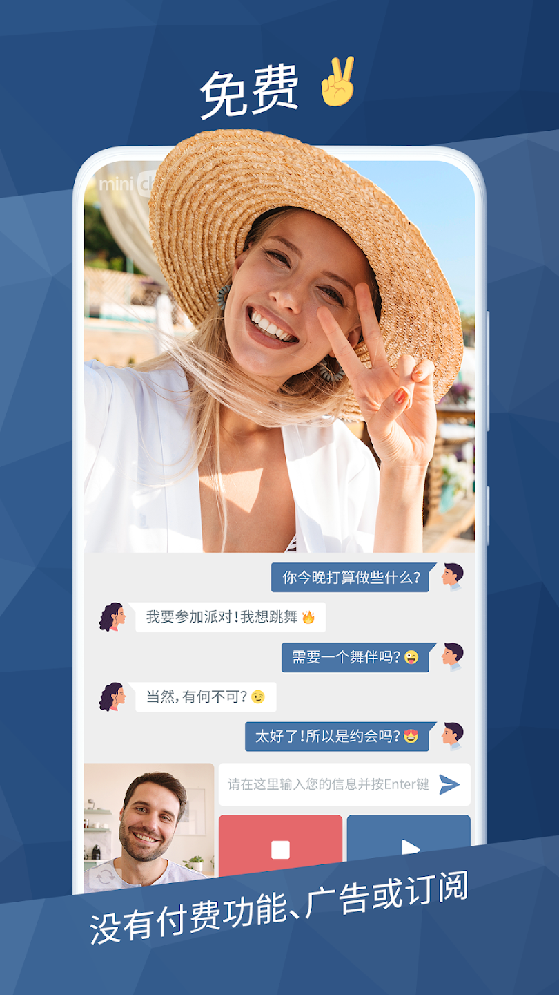 Minichat – L’app de vidéo chat Capture d’écran 1