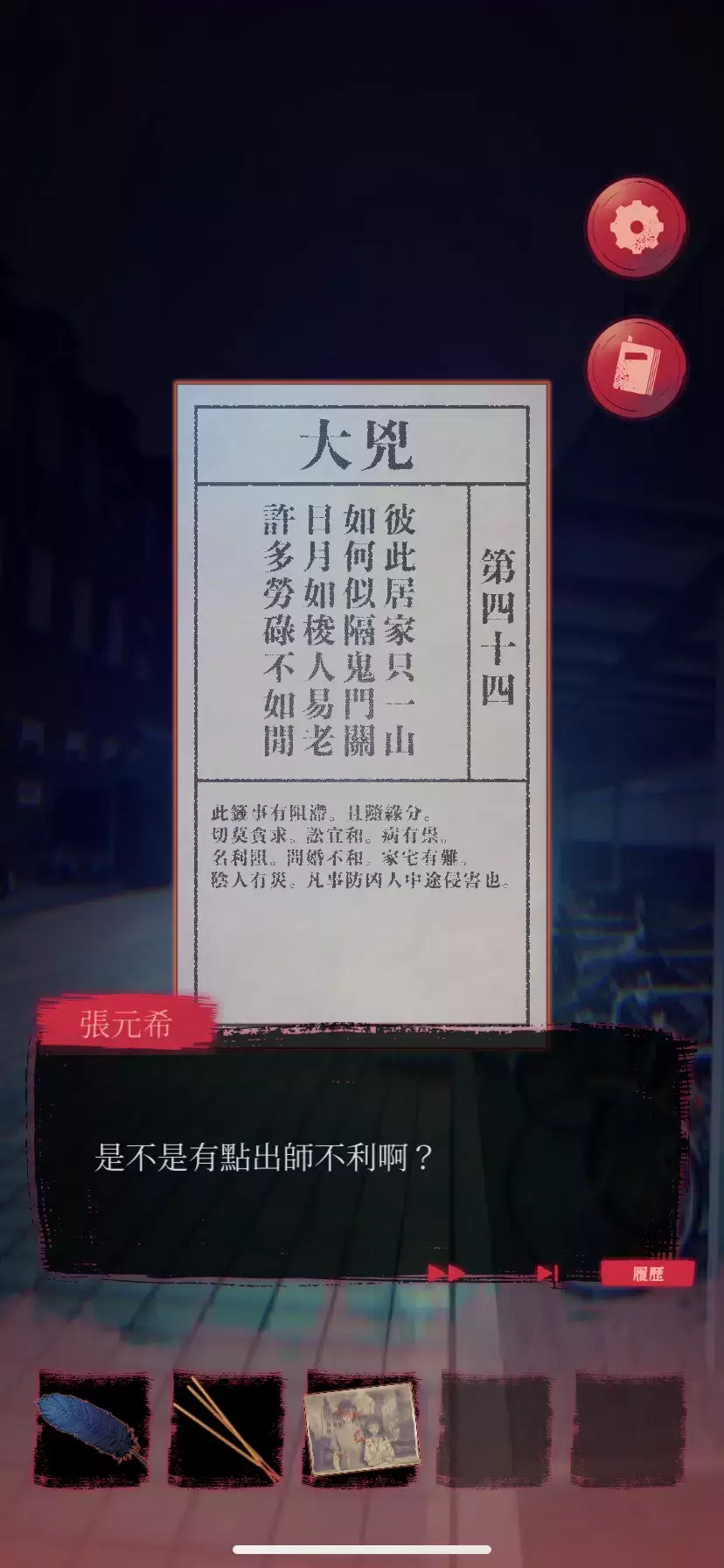 女鬼橋 2：怨鬼樓 Mobile Tangkapan skrin 4