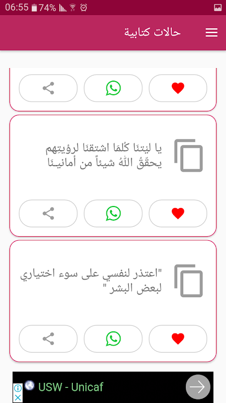 حالات واتس كتابة بدون نت Ảnh chụp màn hình 1