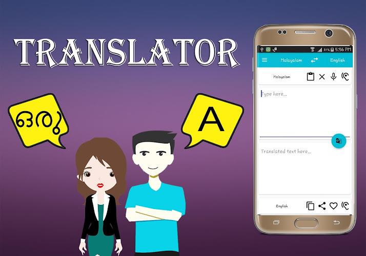 Malayalam English Translator ภาพหน้าจอ 1