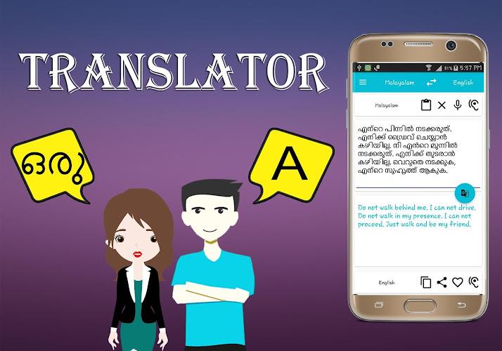 Malayalam English Translator ภาพหน้าจอ 3