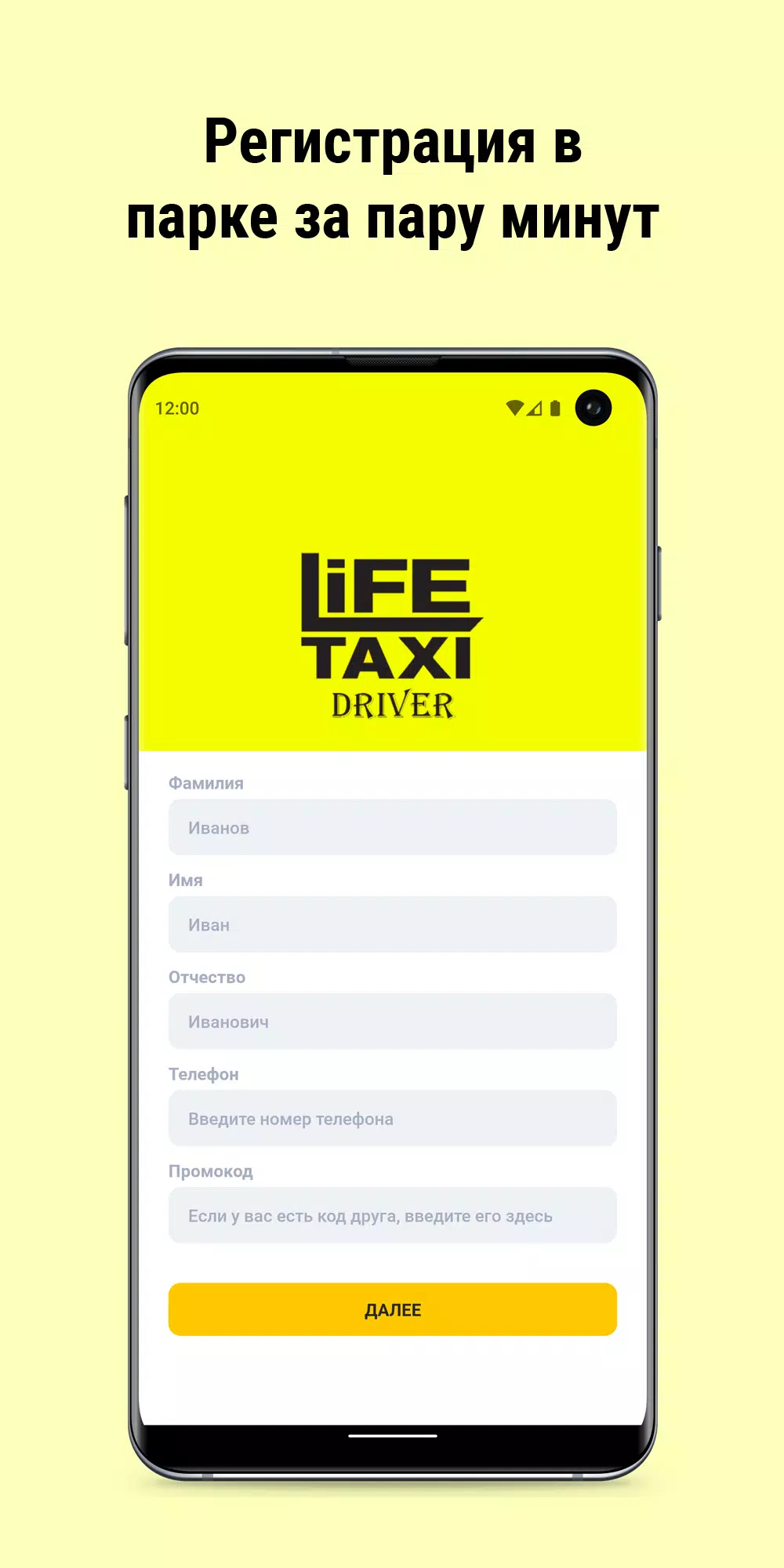 Life Taxi Driver应用截图第2张