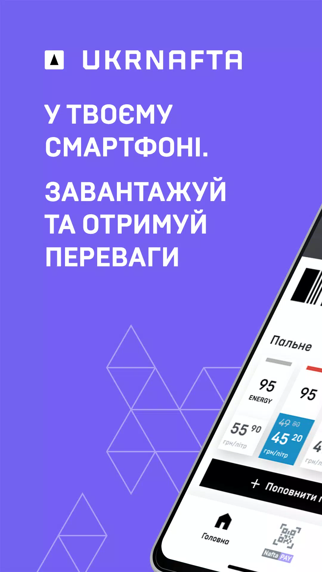 UKRNAFTA 스크린샷 1