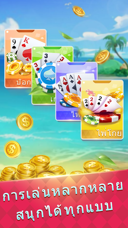 HotPoker Capture d’écran 1