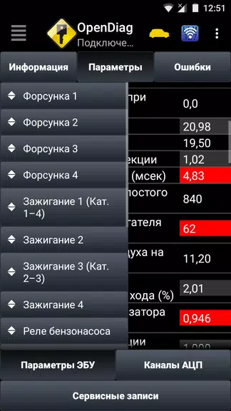 OpenDiag Mobile スクリーンショット 3