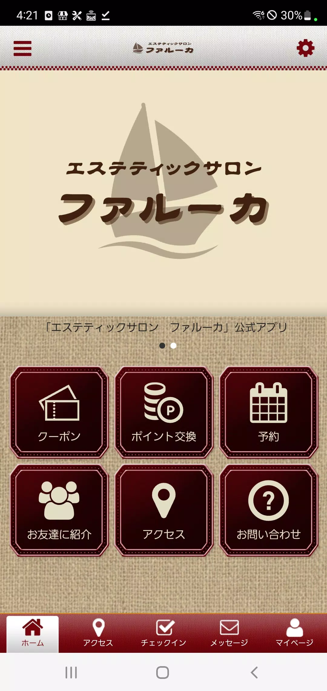 エステティックサロン　ファルーカ Ekran Görüntüsü 1