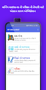 RTO Exam Gujarat MCQ Test ภาพหน้าจอ 1