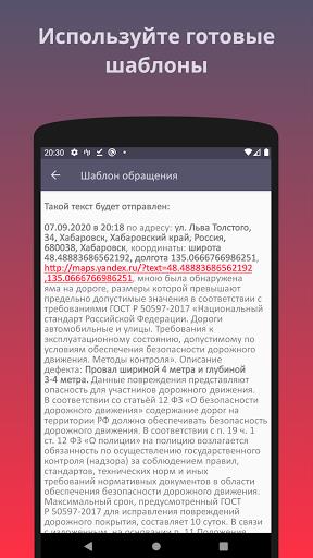 Помощник ГИБДД. Не официальное Screenshot 4