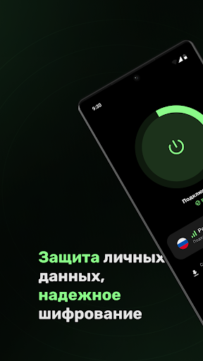 Oxxynet VPN:Быстро и Безопасно Ekran Görüntüsü 2