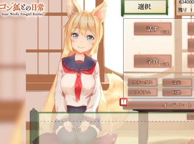 YouWaifu Foxgil Konko – Fufect EditionAndoide Скриншот 1