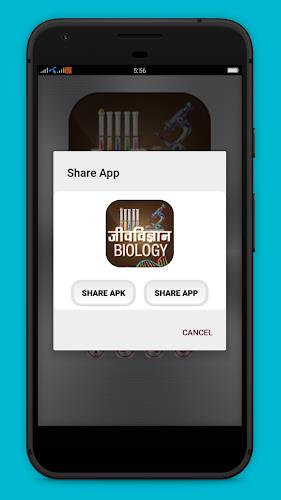 Biology in Hindi - जीवविज्ञान Zrzut ekranu 2