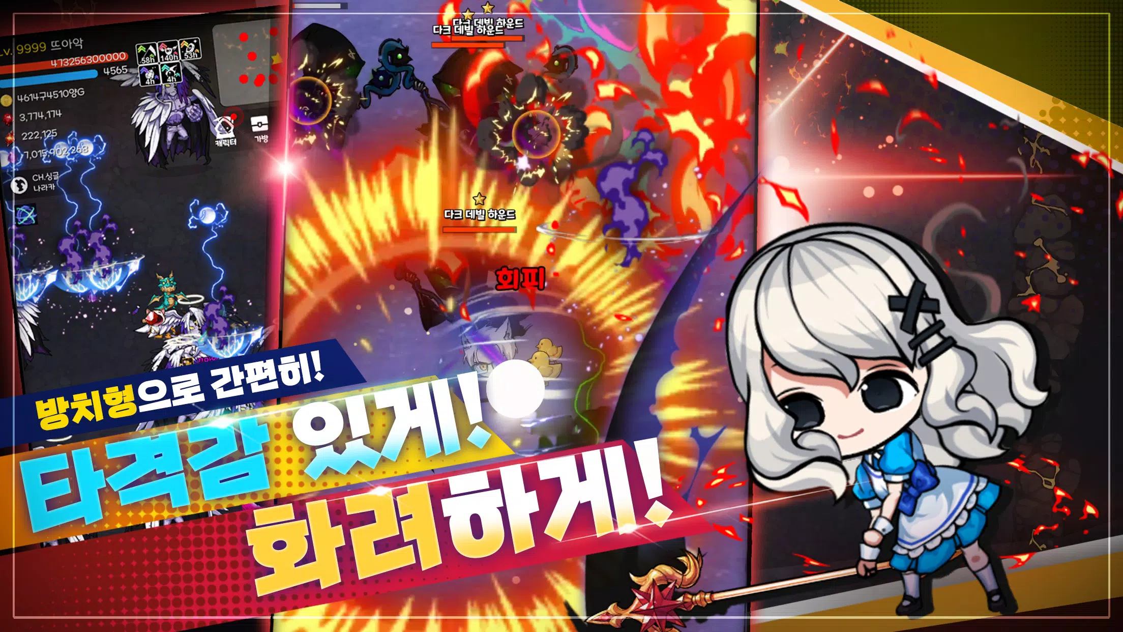 사신키우기 온라인 스크린샷 1