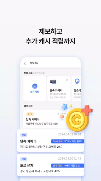 아이나비 에어 - 돈 버는 내비게이션 Скриншот 4