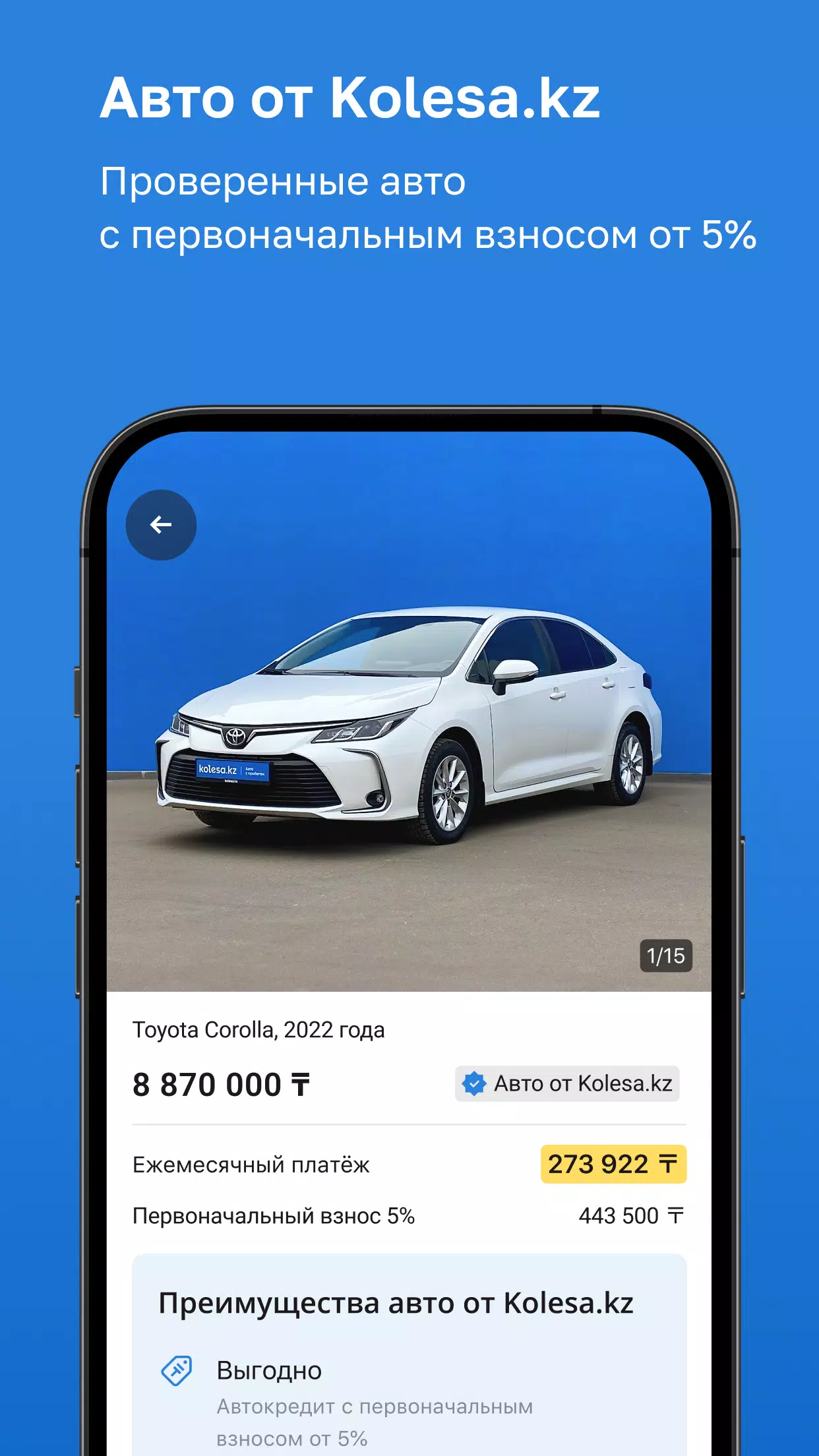 Kolesa.kz Screenshot 2