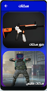 skins ဖန်သားပြင်ဓာတ်ပုံ 2