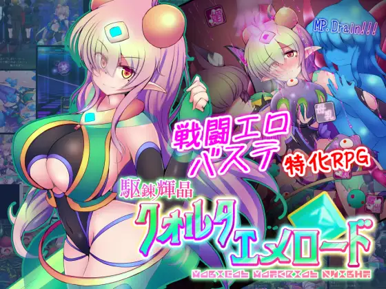 Quarta Knight Emerald Zrzut ekranu 1