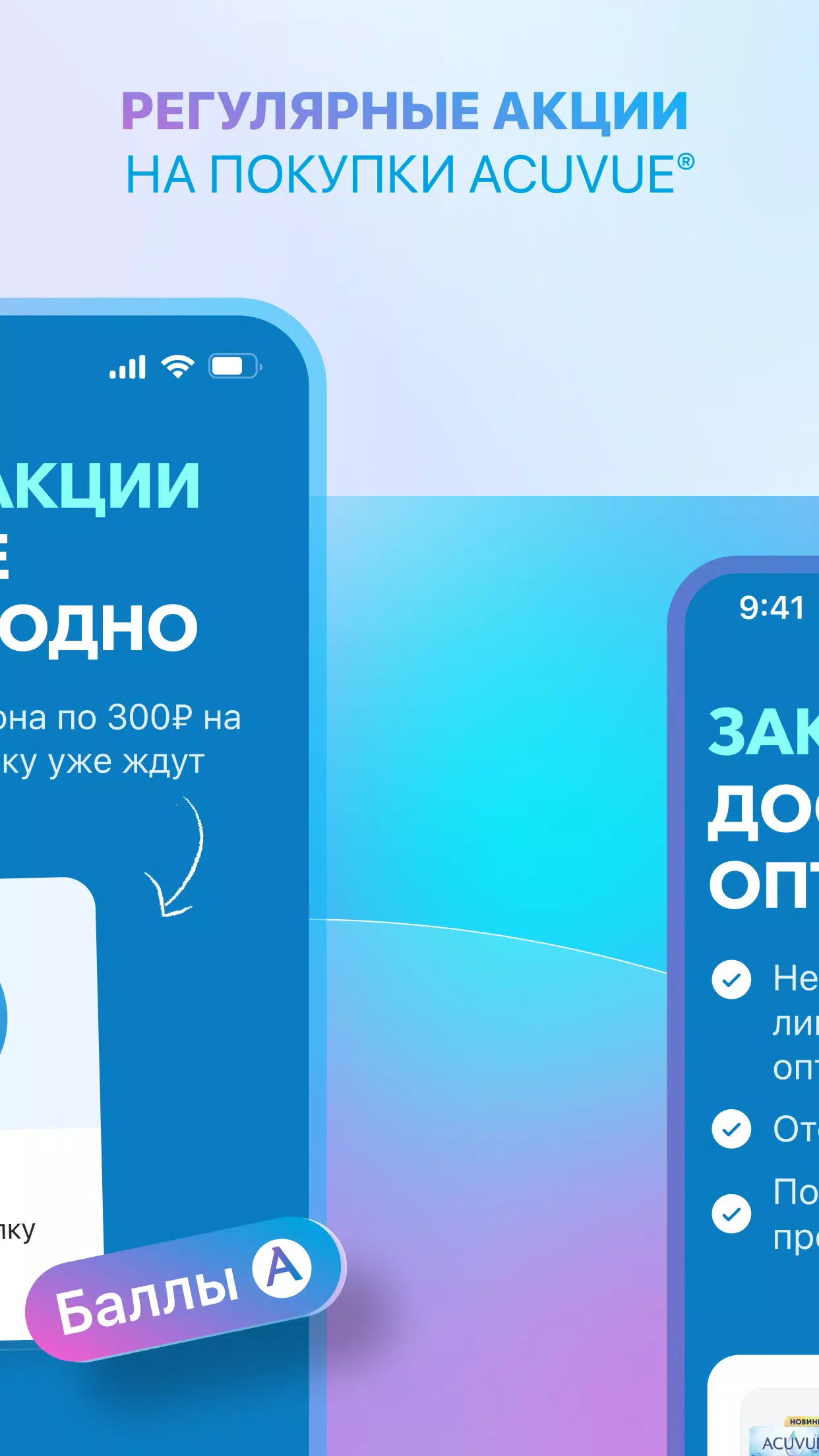 MyACUVUE® Russia Tangkapan skrin 4