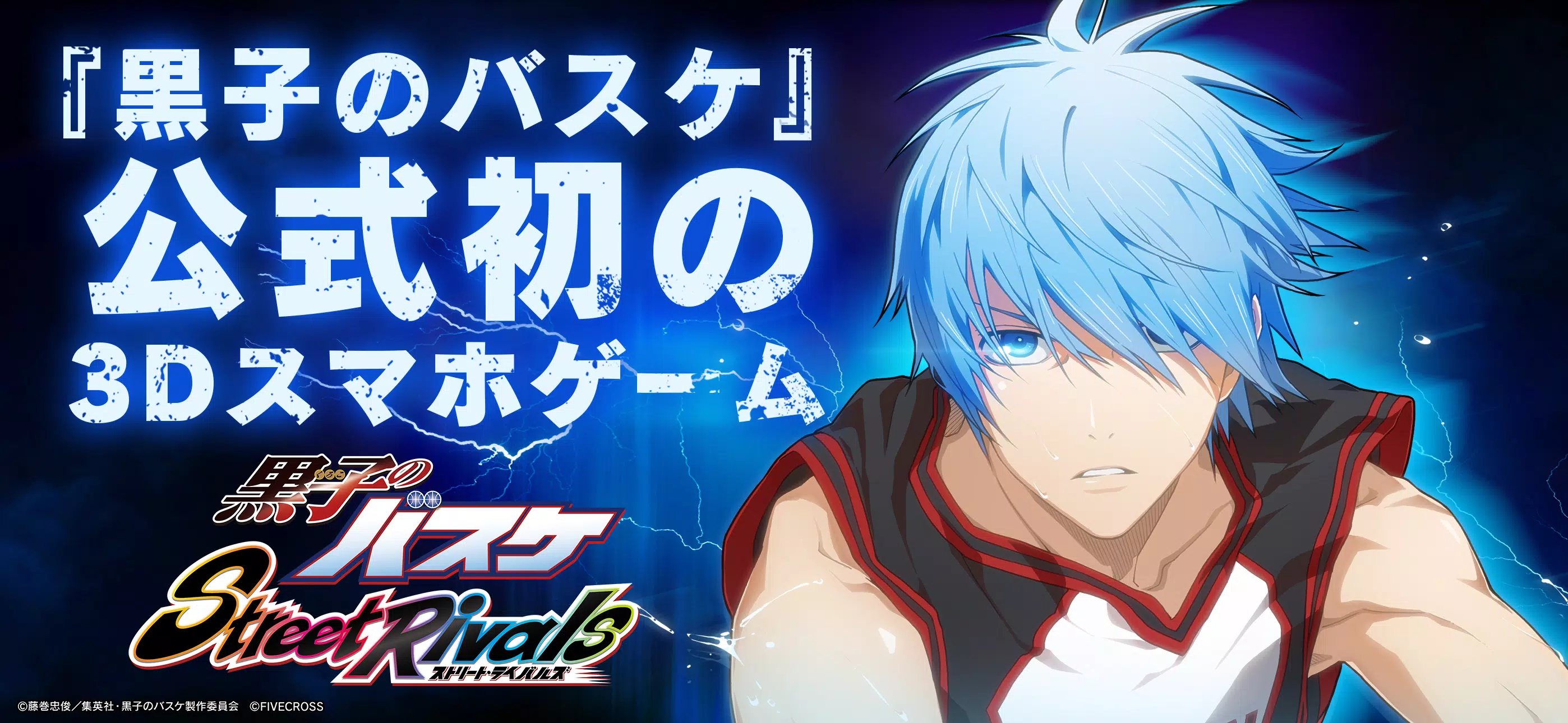 黒子のバスケ Screenshot 1