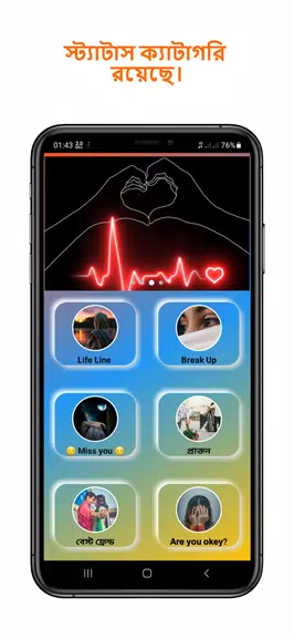 ভাইরাল স্ট্যাটাস ও ক্যাপশন app Capture d’écran 2