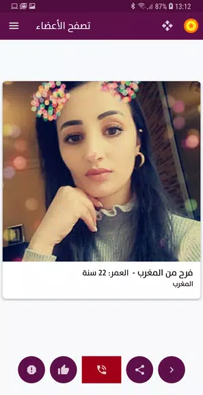شوفوني - تعارف فيديو ومكالمات صوتية Captura de tela 1