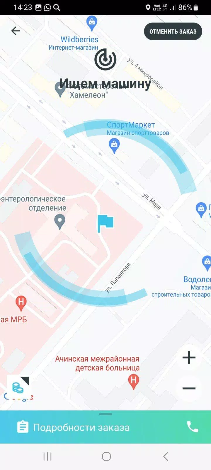 Элит Ачинск: заказ такси Capture d’écran 4