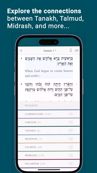 Sefaria 스크린샷 4