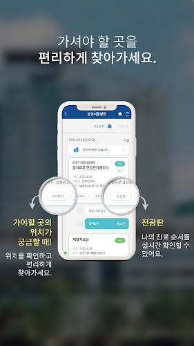 삼성서울병원 Tangkapan skrin 3