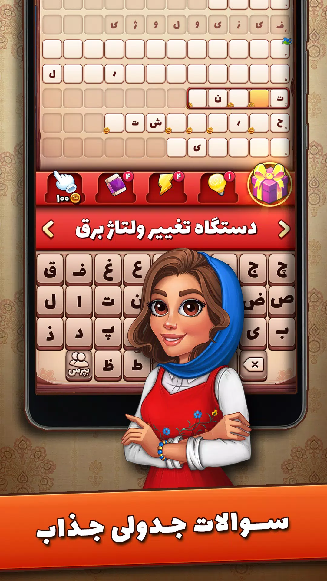 شهربانو スクリーンショット 2