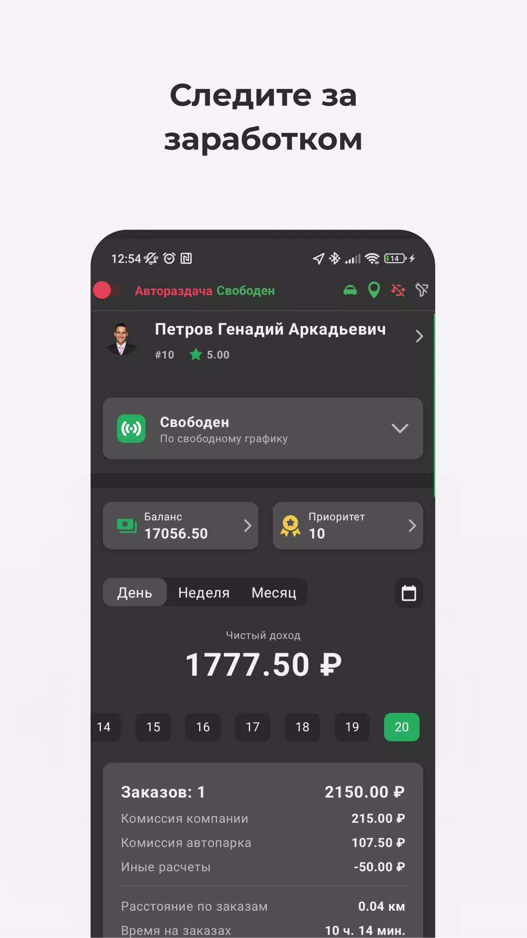 TMDriver应用截图第4张