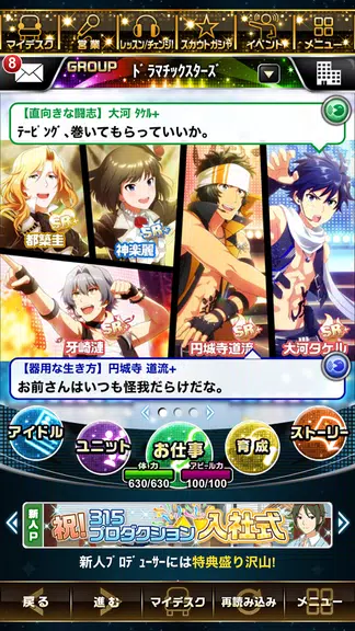 アイドルマスター SideM Capture d’écran 2
