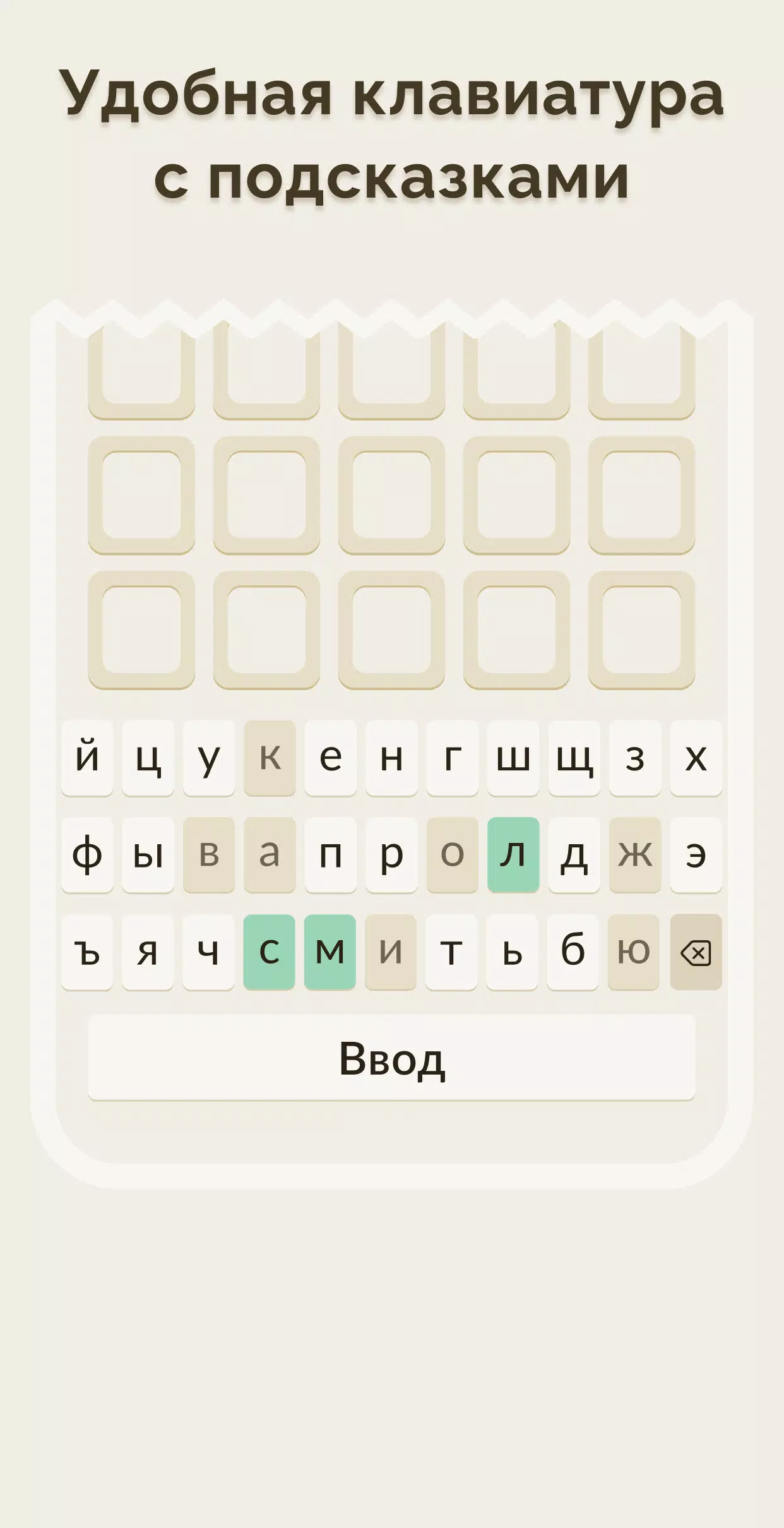Вордли Capture d’écran 4
