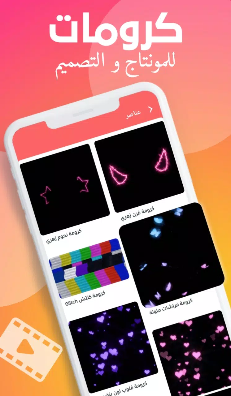 Chromaster حقيبة المصمم Capture d’écran 1