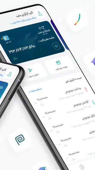 Mofid App | مفید اپ Capture d’écran 3