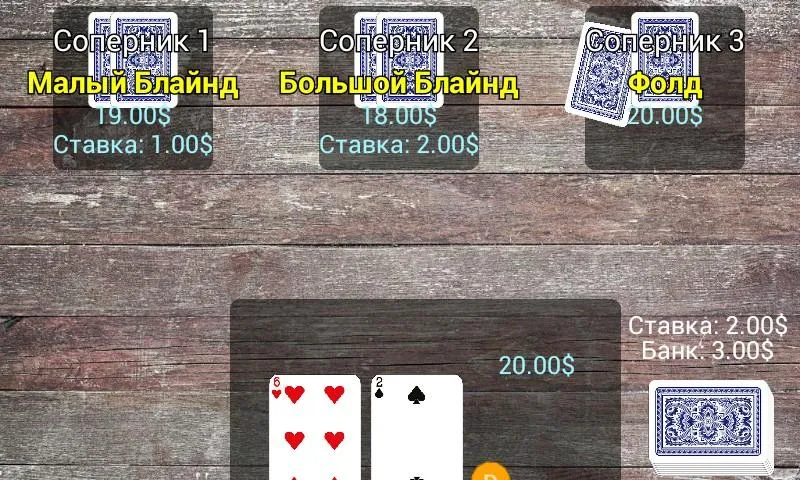 poker for android スクリーンショット 4