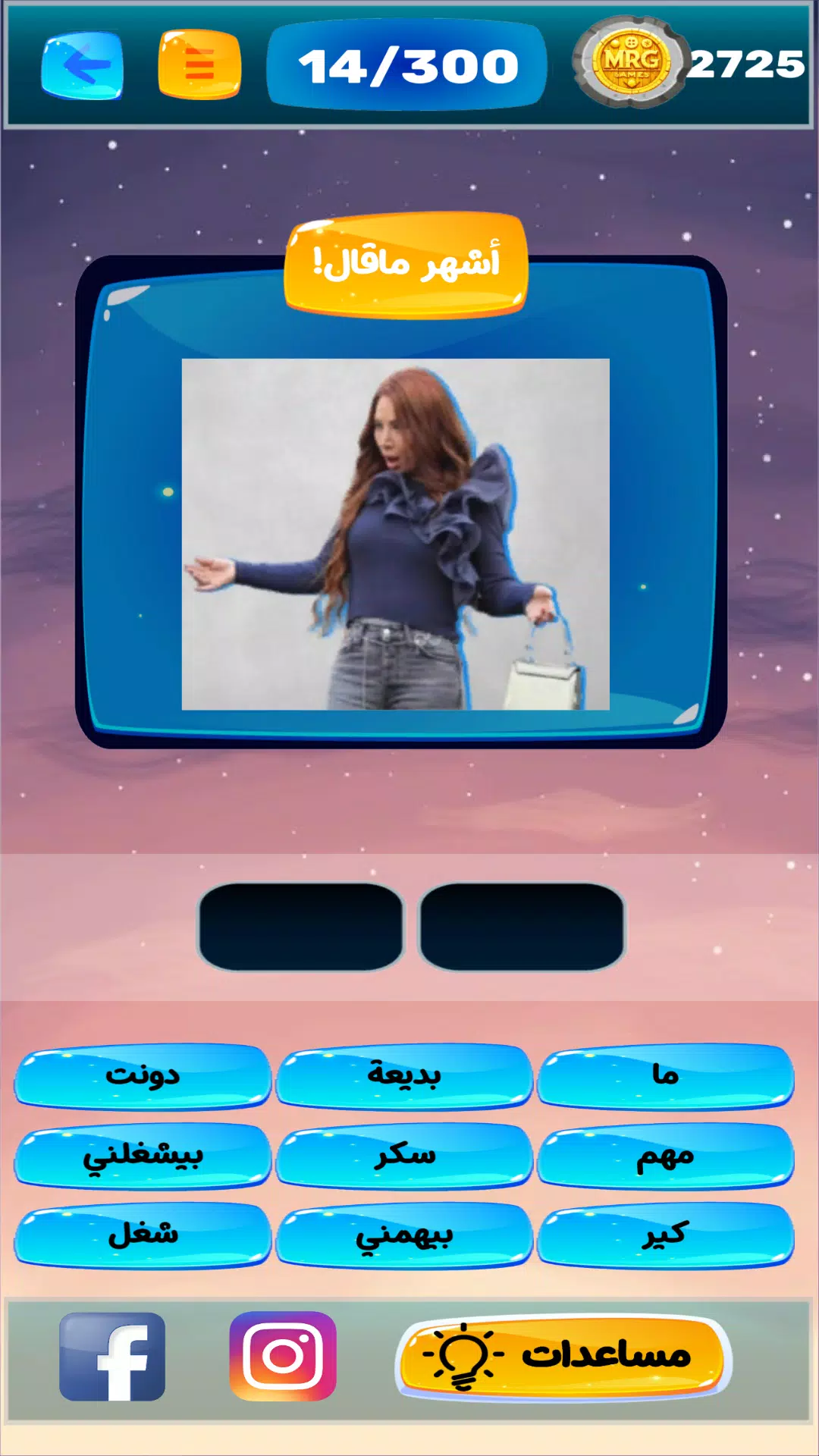 عرب ترند Capture d’écran 2