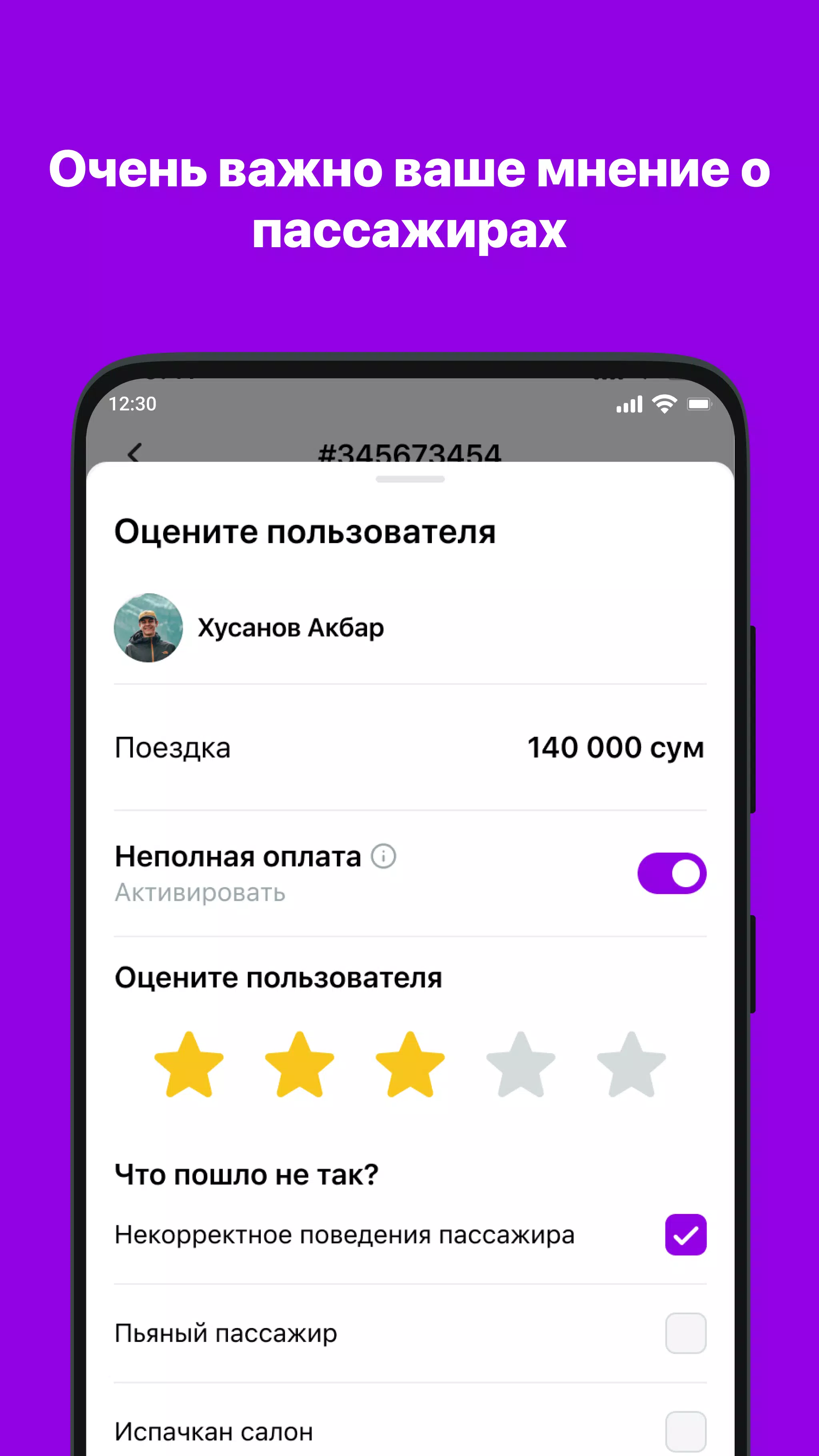 Rizo Driver 스크린샷 4