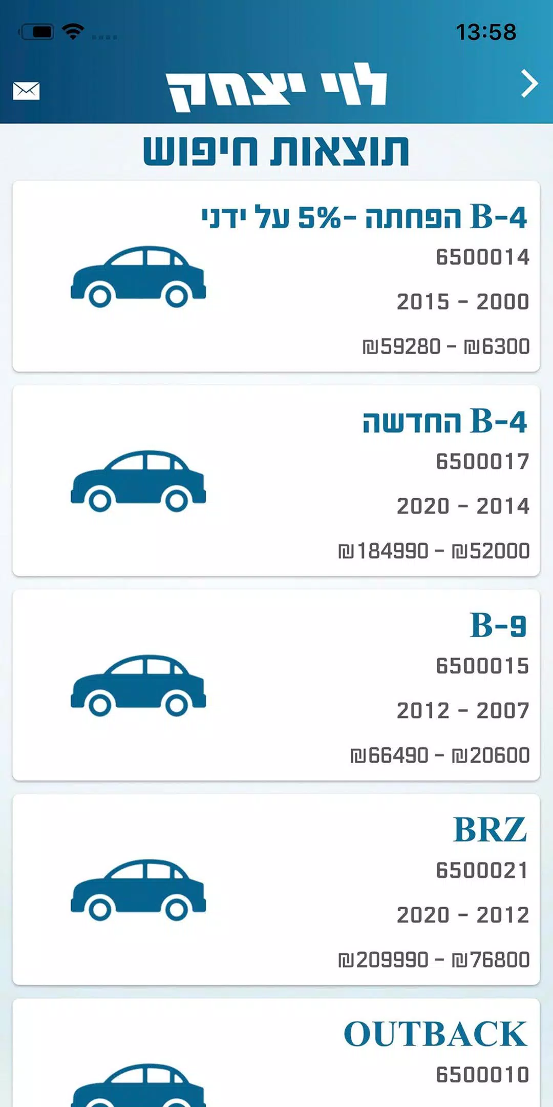 מחירון רכב לוי יצחק 2.0 스크린샷 2