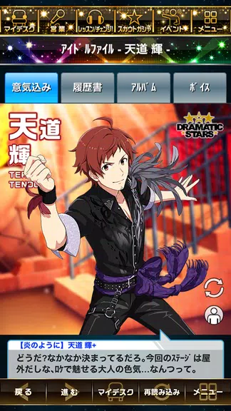 アイドルマスター SideM Capture d’écran 4