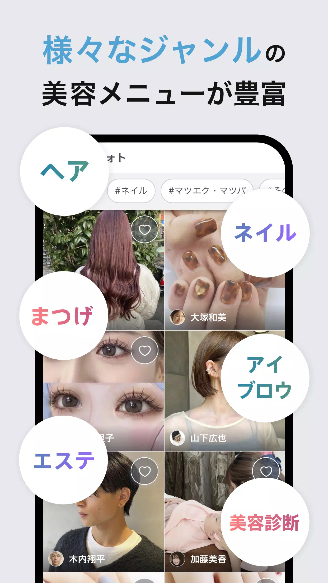 おトクな美容サロン予約アプリminimo（ミニモ） Скриншот 3