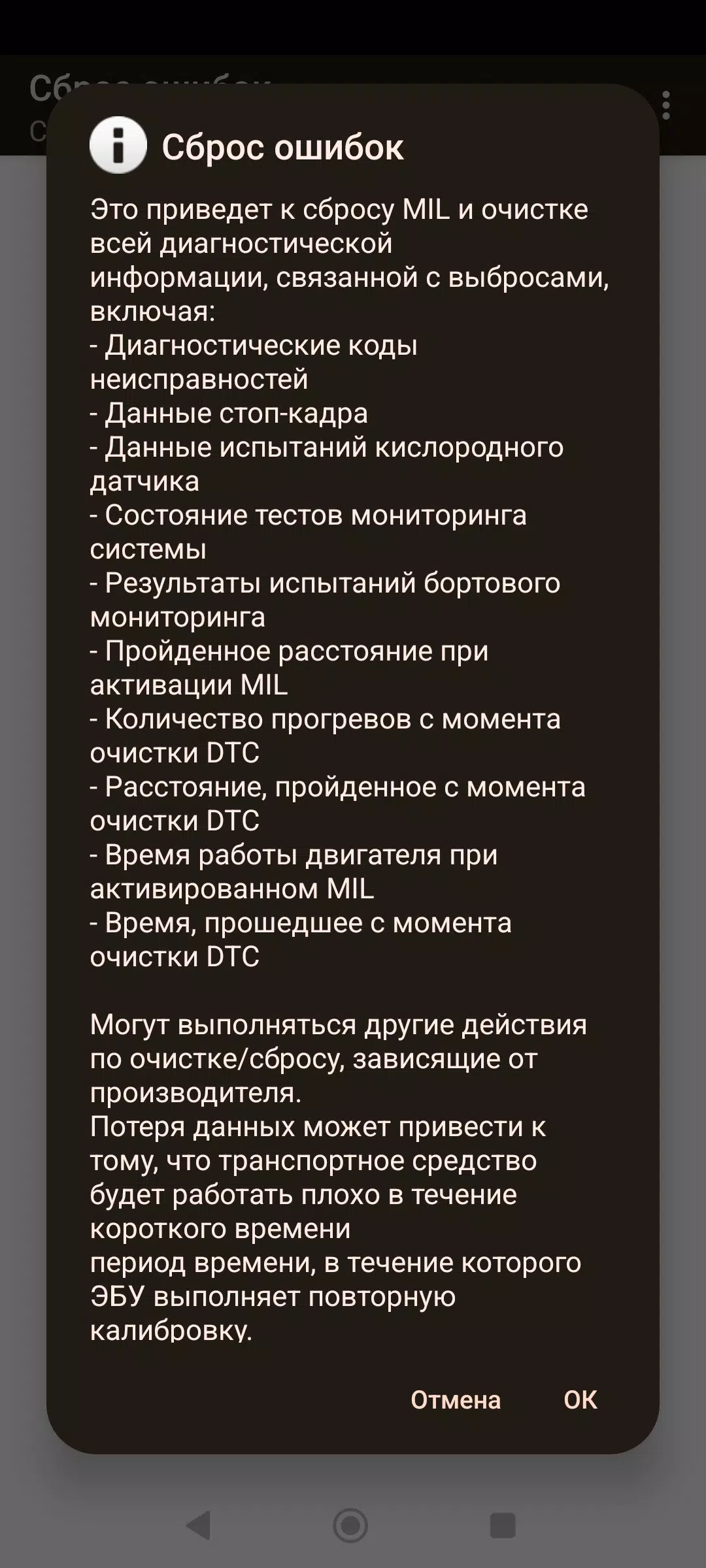 Lada Diag ELM 327 ВАЗ.应用截图第3张