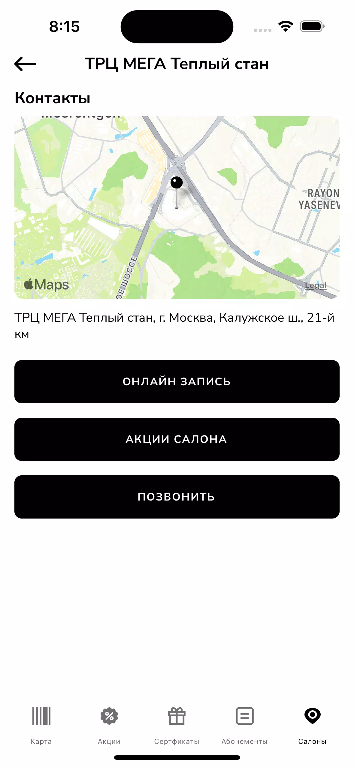 Салон красоты ПЕРСОНА Скриншот 4